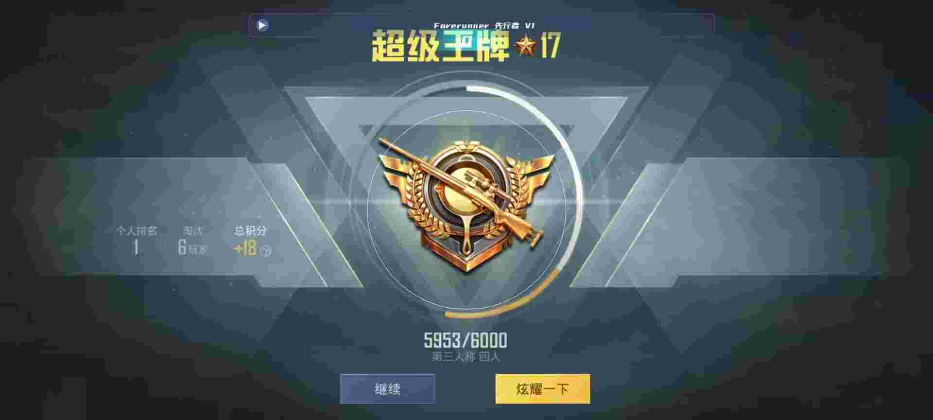和平精英鸡腿辅助自瞄 - 和平精英小白鲨辅助app辅助预览图